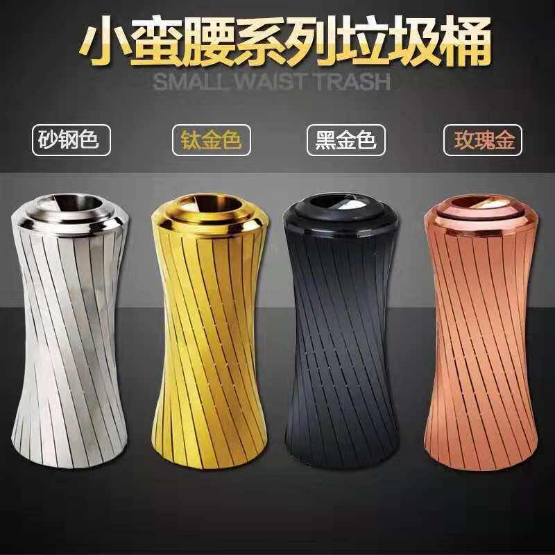 批发创艺不锈钢垃圾桶小蛮腰座地烟灰桶酒店大堂玫瑰金座地烟灰桶