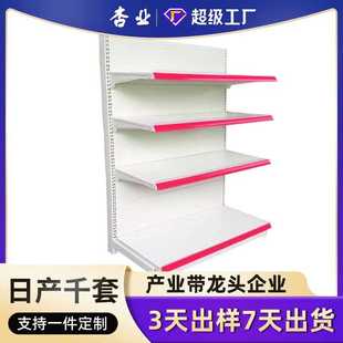 杏业单双面大货架便利店超市货架灯箱药店陈列架洞洞板底柜展示架