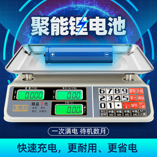 电子秤商用台秤30公斤家用电子称小型摆摊市场卖菜称重30kg充电