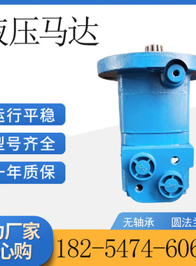 丹弗斯系列无轴承圆法兰液压马达 OMS/BM5/HMS系列摆线液压马达