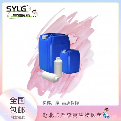 丁酸辛酯 丁酸正辛酯 98% 110-39-4 100g 1kg