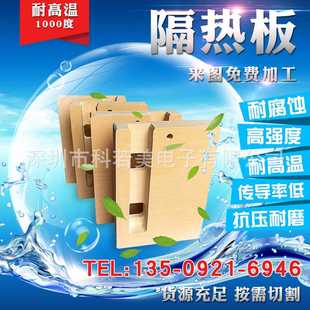 500深圳隔熱板耐高溫抗壓隔熱板油壓機(jī)壓力機(jī)隔熱板熱壓機(jī)隔熱板