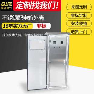 防雨户内不锈钢配电箱 内外门布线电气控制配电柜 加厚明装 动力箱