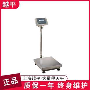 上海越平 10g大称量电子秤 YP300000 10大称量电子天平300kg