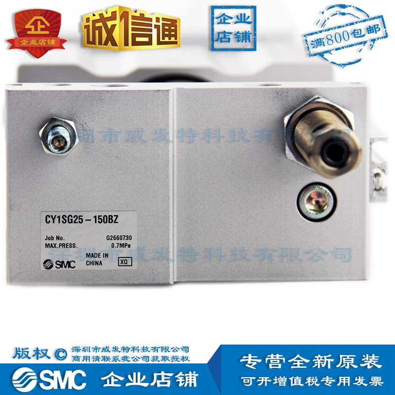 CY1SG25-150BZ SMC 气缸 全新|订货2周左右|