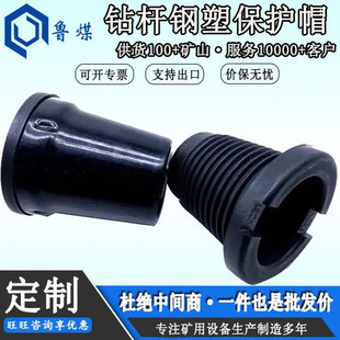 石油套管用螺纹保护套 钻杆护丝帽2-7/8耐腐蚀使用方便