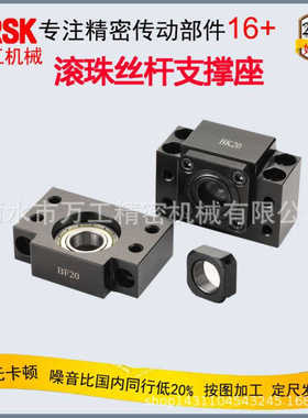 SFU2505丝杆支持侧BF17 批发LEB71-17固定国产滚珠丝杠SFU2005