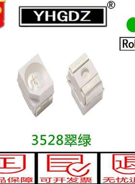 3528贴片 led灯珠发光管 翠绿色 发光二极管 3528 纯绿灯 绿光