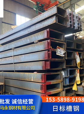 张家港 SS400 日标槽钢75*40 100*50 125*65 150*75 槽钢规格齐全