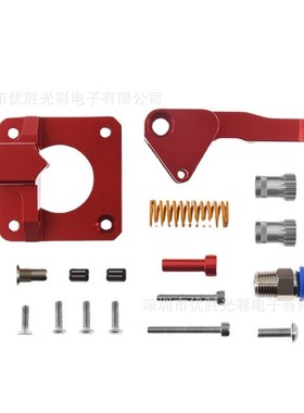 3D打印机配件 CR-10S PRO Ender-3 Btech红色双滑轮挤出机 升级版