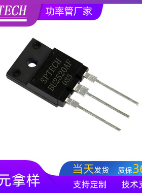 SPTECH现货供应 TO-3PFa封装 1500V 25A NPN大功率三极管BU2520AF