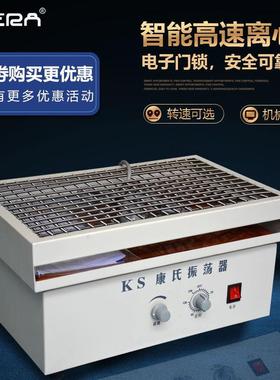 实验室KS康氏振荡器多用振荡器摇床万用夹具43*28水平往复！促销