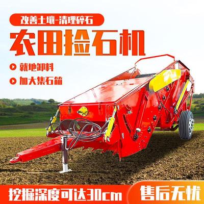 新款农田捡石机开荒复垦捡拾机戈壁滩捡鹅软石机回迁房砖块收集