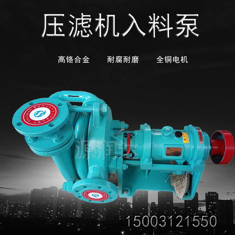 SYA/ZJW/ZJE压滤机入料泵高铬合金杂质泵喂料泵沙厂泥浆泵