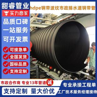 hdpe钢带增强聚乙烯螺旋波纹管dn1000市政排水排污下水管道钢带管