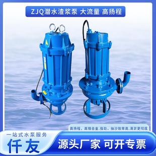 现货ZJQ潜水渣浆泵船用河底采沙抽沙泵高扬程大流量搅拌泵泥浆泵