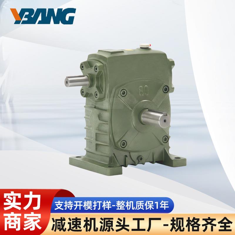 欧邦蜗轮蜗杆减速机卧式软齿面变速器单级减速箱WP万能型减速机