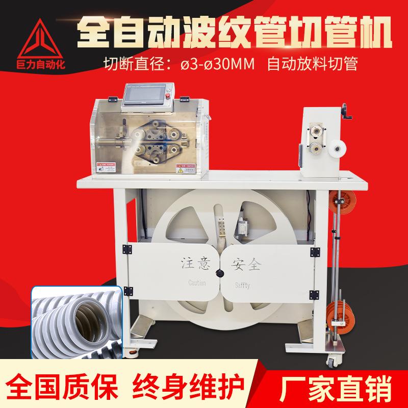 厂家硅胶管橡胶管PVC软管裁切机全自动波纹管切管机热缩管切断机