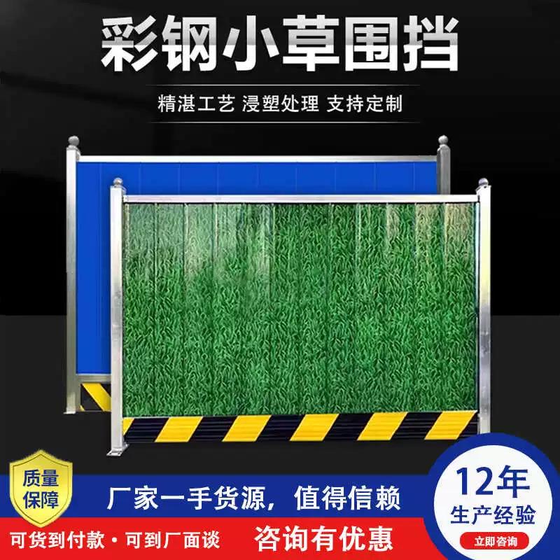 市政施工彩钢围挡道路装配式围挡建筑工程泡沫芯工地小草铁皮挡板