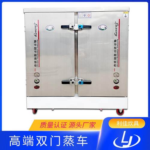 电饭锅蒸箱蒸柜单门双门三门多门多控包子馒头电蒸箱电蒸车