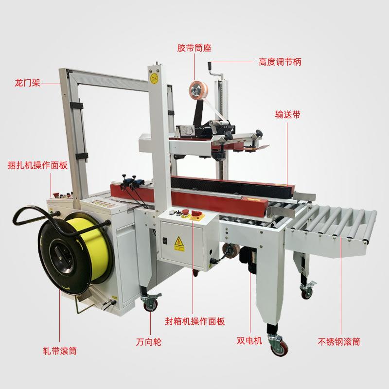 全自动封箱打包一体机电商快递物流封箱机PP带打包机支持非标定制