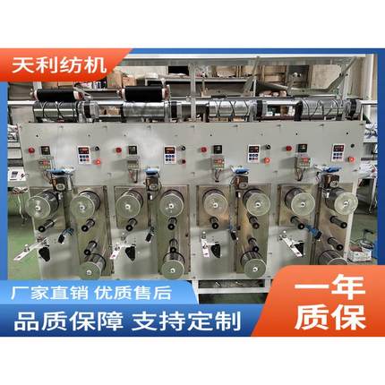 缝纫线高速牵伸机