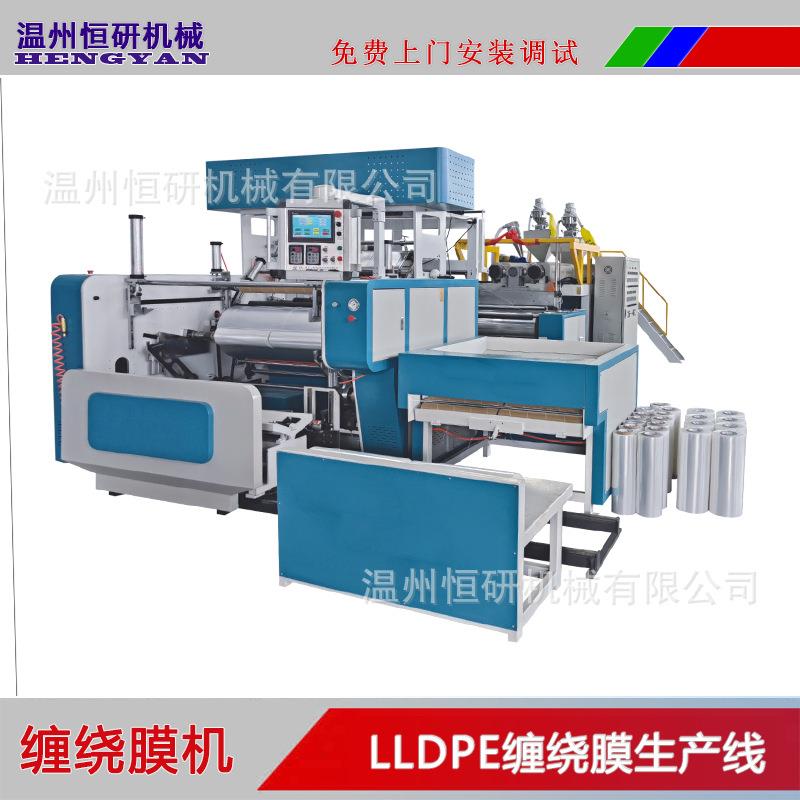 PE全自动装卸纸管缠绕膜机双螺杆缠绕膜机器LLDPE流延膜生产设备