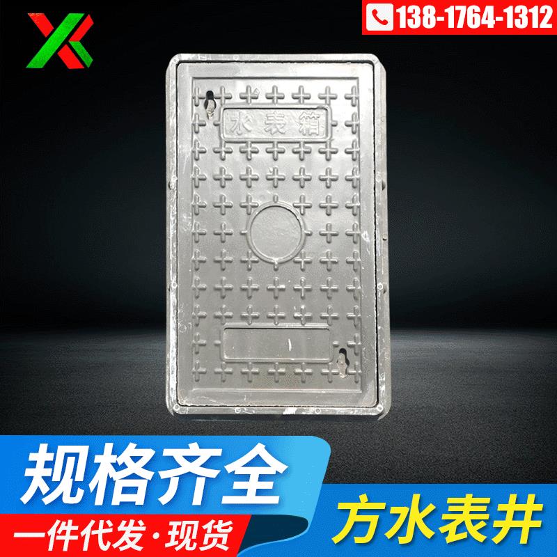 树脂复合材料方水表井规格齐全复合水表箱复合材料方水表井