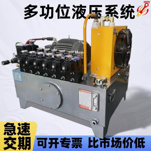 东莞厂家供应液压站液压系统非标大功率液压系统华德阀液压站高压