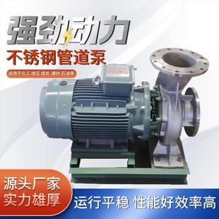 管道泵直联管道离心泵清水泵IHW化工离心泵 厂家不锈钢卧式