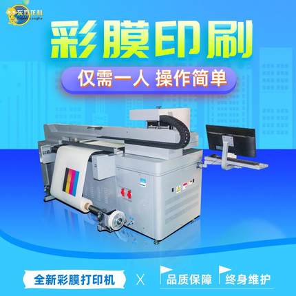 皮革网带机uv卷材打印机pvc电器家电薄膜打印机仪表盘软膜打印机