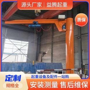 电动悬臂吊仓库货场小型60度旋转单臂吊车间悬臂吊起重机 立柱式
