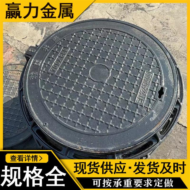 球墨铸铁井盖铸铁检查雨水铸铁圆井盖球墨铸铁污水井盖