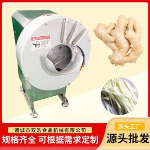 供应大型姜丝机姜片机全自动竹笋切丝机彩椒土豆萝卜切丝设备
