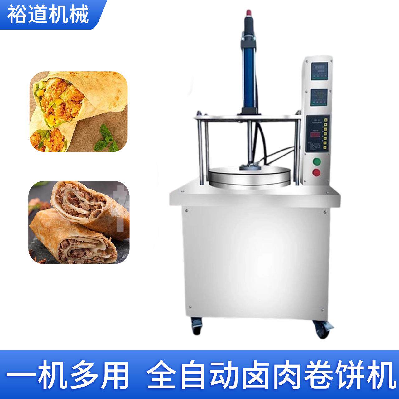 全自动烙饼机单饼薄饼压饼机商用多功能烤鸭饼机春饼厂家