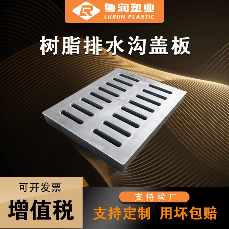 复合树脂雨水箅子下水道雨水井盖绿化带人行道井盖厂家直供