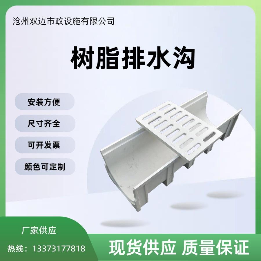 树脂混凝土排水沟操场排水沟成品树脂排水沟缝隙式水沟