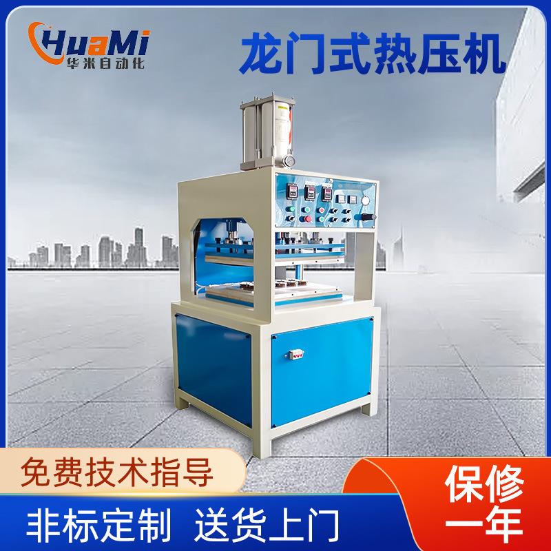 龙门式高周波热压机头盔海绵EVA材料热压机烫印小型高周波热压机