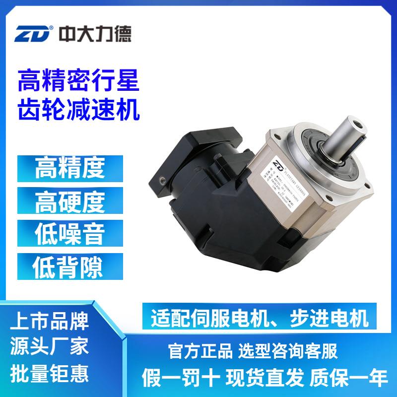 ZBR高精密直角行星齿轮减速机配步进伺服电机齿轮减速箱