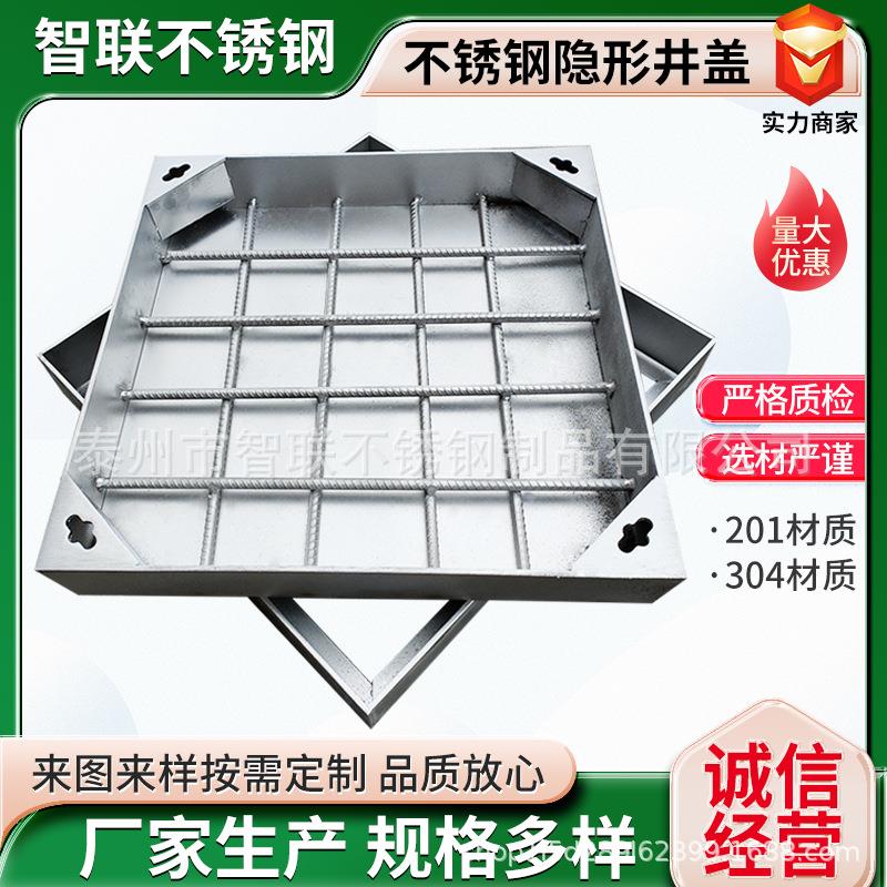 隐形井盖供应电力化妆井盖承接市政工程单304不锈钢井盖