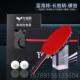 高档尤迪十星专业级乒乓球拍单拍1 兵乓底板碳只素红黑碳王曼横拍
