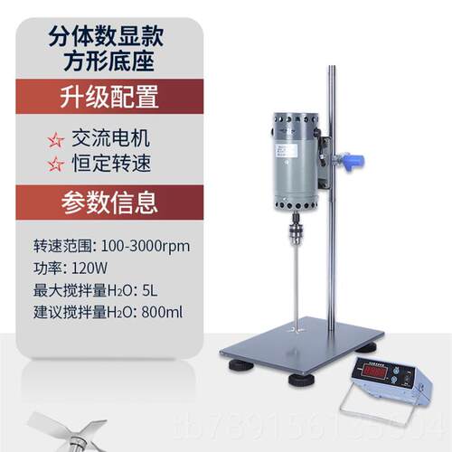 高档动电搅拌器LC-OES-6L0实验室顶搅拌机悬臂式C-E置S-120SH
