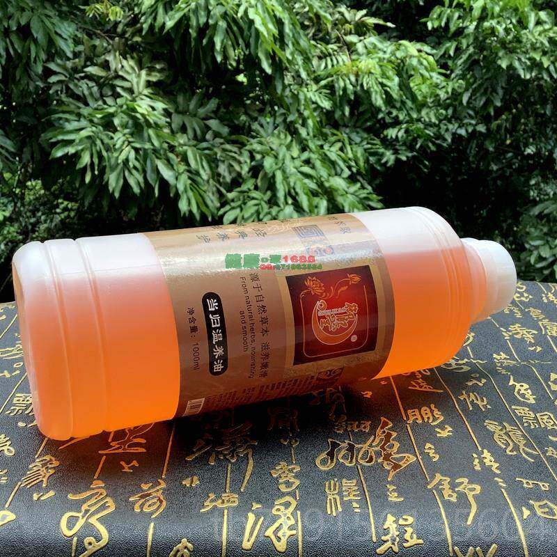 高档正品散当归发热精油1按000拿ml 通经络温宫寒推拔罐刮痧摩油