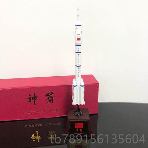 高档1:号100合金火箭模号号型长征二五七航天摆件2F酒泉发射儿童