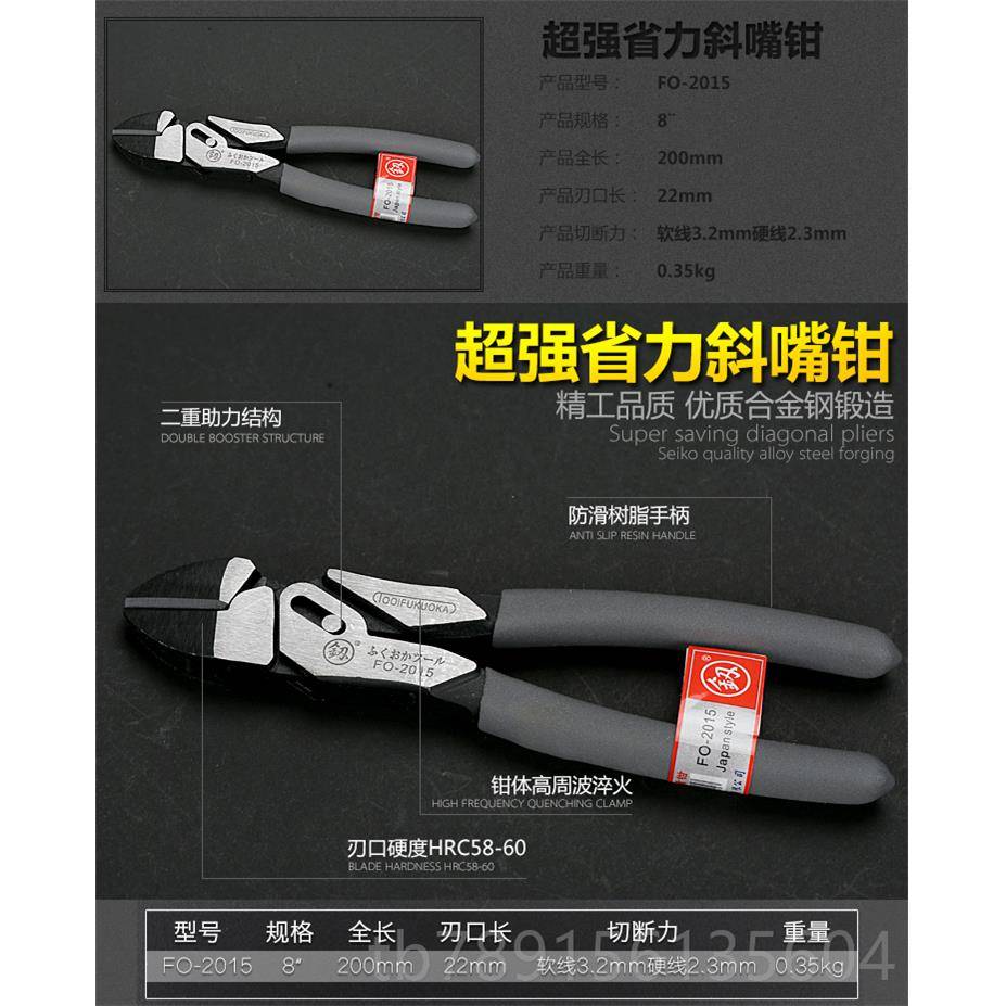 高档日本福冈具多工功能老虎钳五子钢丝钳/9寸8金超省力斜嘴钳包图片