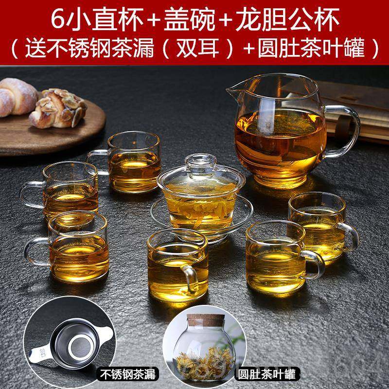 高档耐热玻璃具套装加茶厚茶壶杯茶子盖碗公杯合家用简约整套功夫,餐饮具,整套茶具,淘宝优惠券,粉丝福利购,淘宝优惠卷
