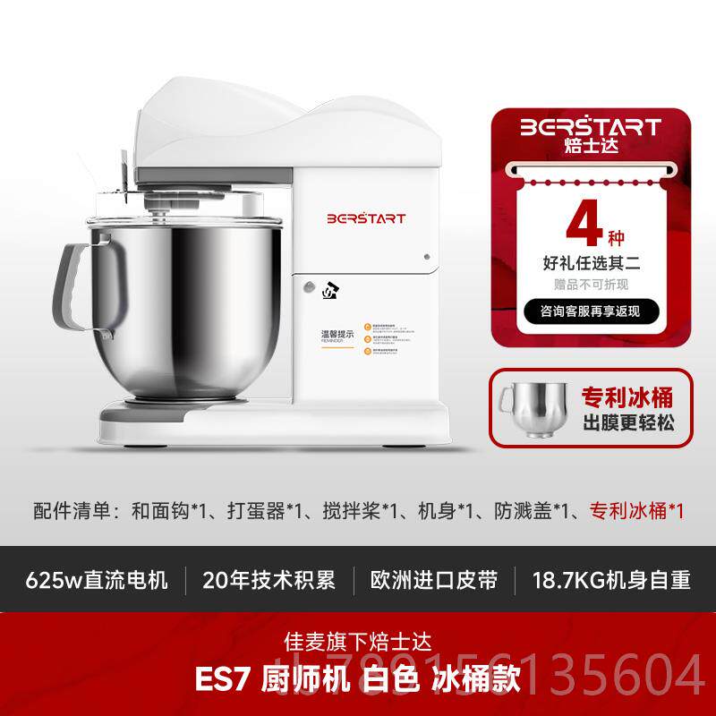 高档焙士S达E7商静音厨机小型和面揉面奶油机7L大容量师家搅拌打