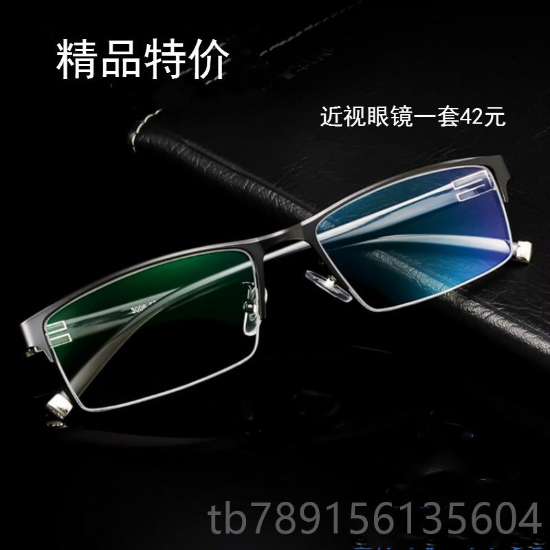 高档蓝防光辐射电脑眼镜近品视镜架男眼睛框女眼护目镜成平光防紫