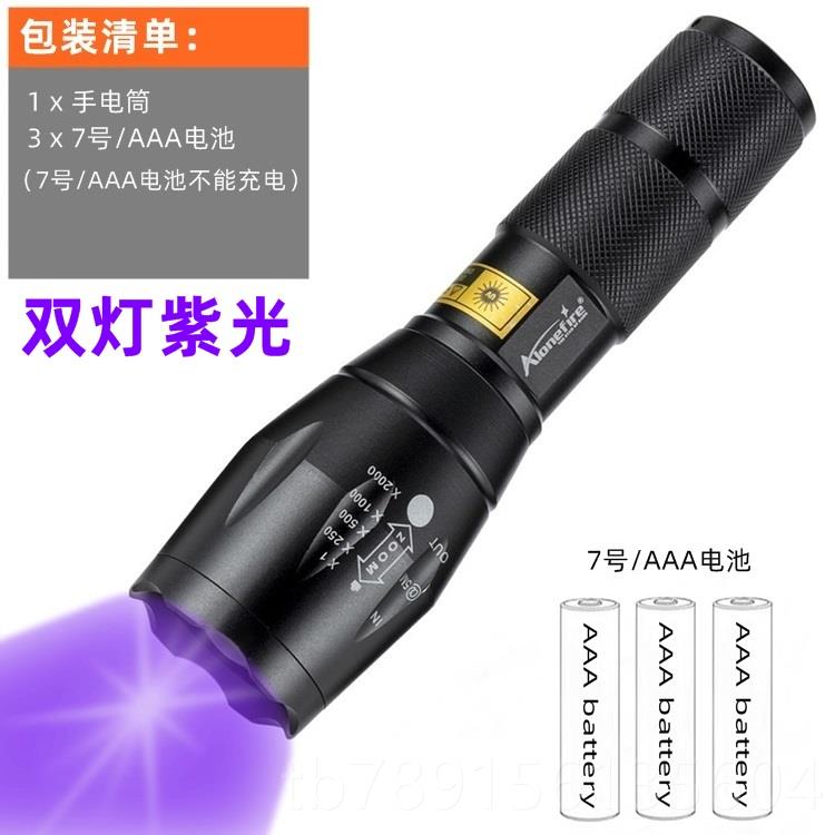 高档双紫光U5V手筒3钞6nm紫外线钱电币鉴定荧光剂检测笔验灯