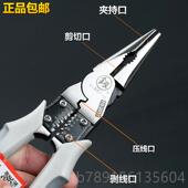 高档工业级加长嘴钳多功能迷你小手工尖全钳子大电尖头工专用尖口